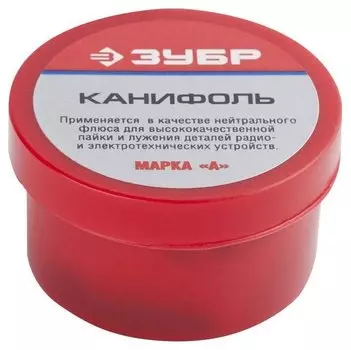 Канифоль ЗУБР 55470-020, 20г, 1шт