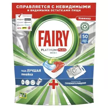 Капсулы для посудомоечной машины Fairy Platinum Plus All in One "Свежесть трав", 50шт.
