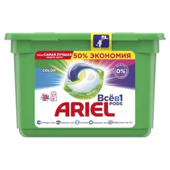 Капсулы для стирки Ariel Pods Всё-в-1 Color, для цветных тканей, 18шт