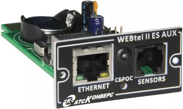 Карта управления АТС-КОНВЕРС для ИБП (WEBtel II ES AUX) (WEB/SNMP)