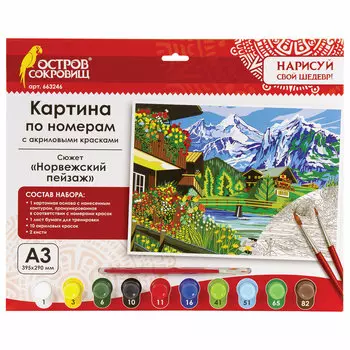 Картина по номерам ОСТРОВ СОКРОВИЩ "Норвежский пейзаж", 29смx39.5см (663246)