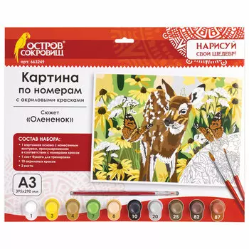 Картина по номерам ОСТРОВ СОКРОВИЩ "Олененок", 29смx39.5см (663249)