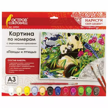 Картина по номерам ОСТРОВ СОКРОВИЩ "Панды и птицы", 29смx39.5см (663262)