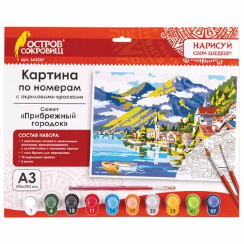 Картина по номерам ОСТРОВ СОКРОВИЩ "Прибрежный городок", 29смx39.5см (663247)
