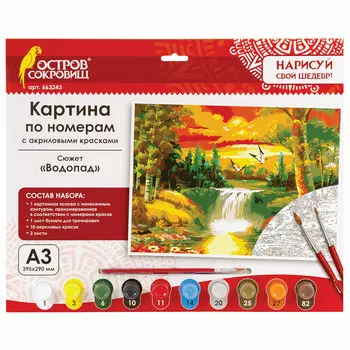 Картина по номерам ОСТРОВ СОКРОВИЩ "Водопад", 29смx39.5см (663243)