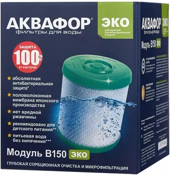 Картридж Аквафор B150 ЭКО для Фаворит Эко, 7000 л, 1 шт
