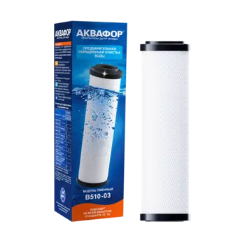 Картридж Аквафор B510-03 для Трио, 1 шт