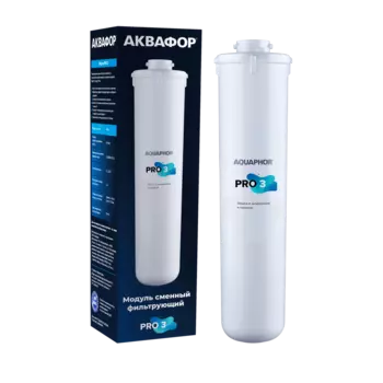 Картридж Аквафор Pro 3 для Baby Pro, 1 шт