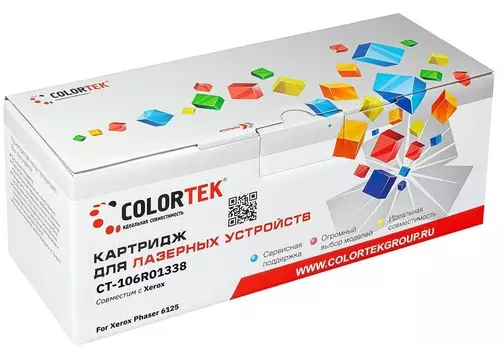 Картридж Colortek 106R01338 для Xerox 6125, черный (СТ-106R01338)