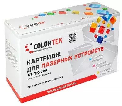 Картридж Colortek TK-725 для Kyocera (СТ-TK-725)