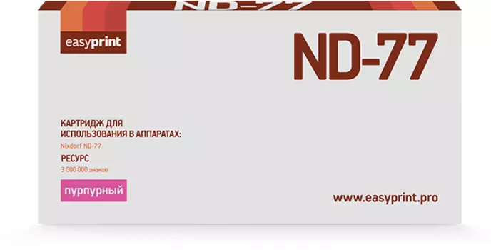 Картридж EasyPrint MN-ND77 для ND77, 3000000 зн, пурпурный