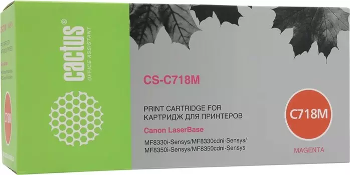 Картридж лазерный Cactus CS-C718М (718M), пурпурный, 2900 страниц, совместимый для Canon i-SENSYS LBP-7200C series