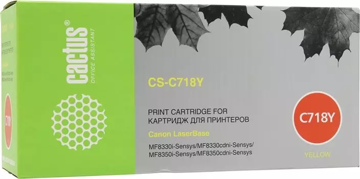 Картридж лазерный Cactus CS-C718Y (718Y), желтый, 2900 страниц, совместимый для Canon i-SENSYS LBP-7200C series