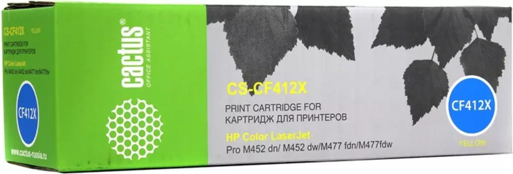 Картридж лазерный Cactus CS-CF412X (410X/CF412X), желтый, 5000 страниц, совместимый для LaserJet Pro M452dn / M452nw / MFP M377dw / MFP M477fdn / MFP M477fdw / MFP M477fnw