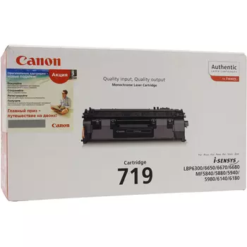 Картридж лазерный Canon 719/3479B002, черный, 2100 страниц, оригинальный для Canon LBP-6300 / 6310 / 6650 / 6670 / 6680, MF-5840 / 5880 / 5940 / 5980 / 6140 / 6180