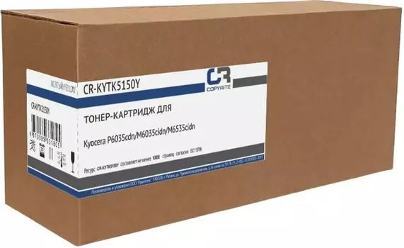 Картридж лазерный CopyRite CR-KYTK5150Y (TK-5150Y/1T02NSANL0), желтый, 10000 страниц, совместимый для Kyocera P6035cdn/M6035cidn/M6535cid