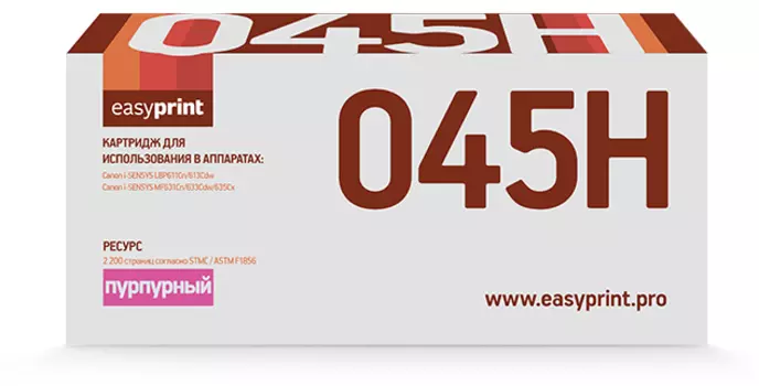 Картридж лазерный EasyPrint LC-045H M (045HM/1244C002), пурпурный, 2200 страниц, совместимый для Canon i-SENSYS LBP611Cn/613Cdw/MF631Cn/633Cdw/635Cx
