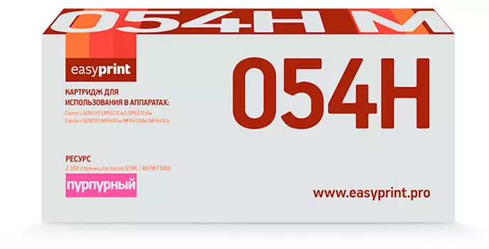 Картридж лазерный EasyPrint LC-054H M (054H/3026C002), пурпурный, 2300 страниц, совместимый для Canon i-Sensys LBP621Cw/LBP623Cdw/MF641Cw/MF643Cdw/MF645Cx