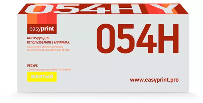 Картридж лазерный EasyPrint LC-054H Y (054H/3025C002), желтый, 2300 страниц, совместимый для Canon i-Sensys LBP621Cw/LBP623Cdw/MF641Cw/MF643Cdw/MF645Cx
