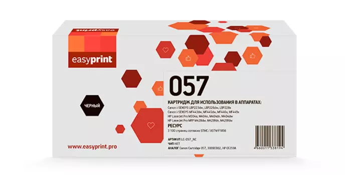 Картридж лазерный EasyPrint LC-057_NC (057/3009C002), черный, 3100 страниц, совместимый для Canon i-SENSYS LBP223dw/LBP226dw/LBP228x/MF443dw/445dw/446x/449x без чипа