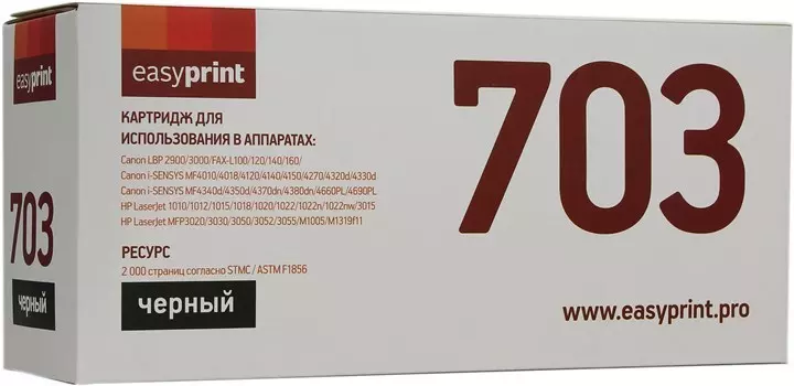 Картридж лазерный EasyPrint LC-703 U, 2000 страниц, совместимый для LBP2900/MF4018/ LJ1010/1020/M1005