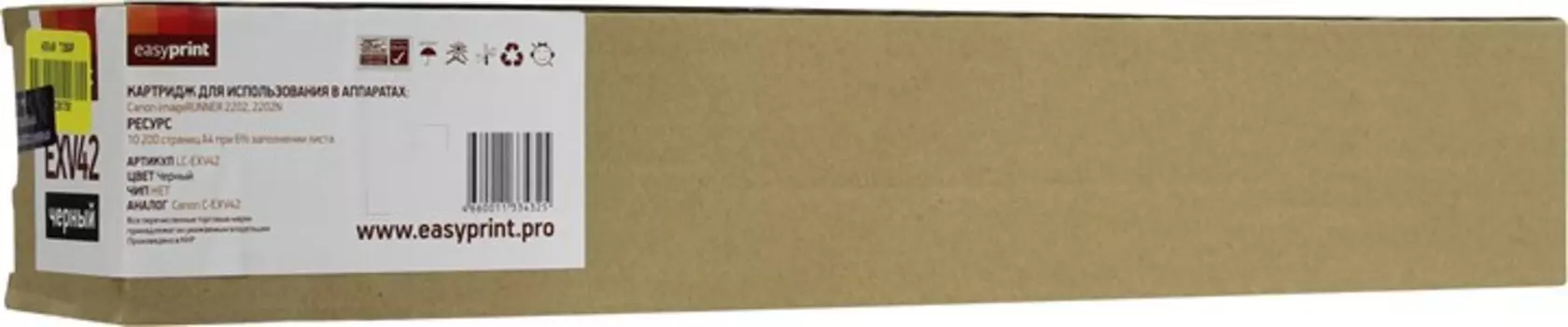 Картридж лазерный EasyPrint LC-EXV42, черный, 10200 страниц, совместимый для Canon imageRUNNER 2202/2202N