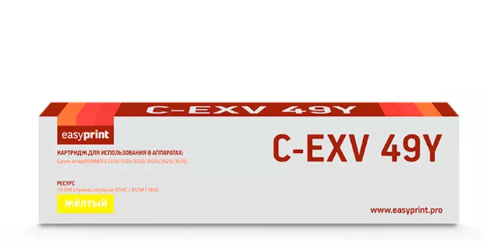 Картридж лазерный EasyPrint LC-EXV49Y (C-EXV49Y/8527B002), желтый, 19000 страниц, совместимый для Canon iR ADV C3320/3320i/3325i/3330i/3530i/3525i/3520i без чипа