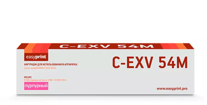 Картридж лазерный EasyPrint LC-EXV54M (C-EXV54M/1396C002), пурпурный, 8500 страниц, совместимый для Canon iR C3025i/C3125i без чипа