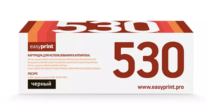 Картридж лазерный EasyPrint LH-530 U (530A/410X/380X/718Bk), черный, 4400 страниц, совместимый для CLJ CP2025/M451/M476/LBP7200Cdn