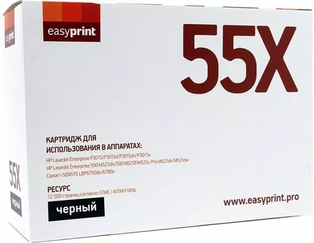Картридж лазерный EasyPrint LH-55X (CE255X), 12500 страниц, совместимый для LJ Enterprise P3015, LBP6750dn