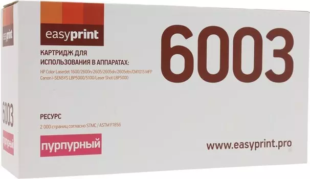 Картридж лазерный EasyPrint LH-6003, пурпурный, 2000 страниц, совместимый для CLJ1600/2600n, LBP5000/5100
