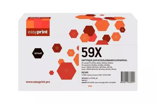 Картридж лазерный EasyPrint LH-CF259XD U_NC (59X/057H/CF259X/CF276X), черный, 10000 страниц, 2 шт., совместимый для LJ Pro M304/LJ Pro M404/LJ Pro M428/MF443/LBP223 без чипа
