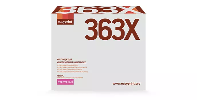 Картридж лазерный EasyPrint LH-CF363X (508X/CF363X), пурпурный, 9500 страниц, совместимый для M552dn/M553n/M553dn/M553x/MFP M577