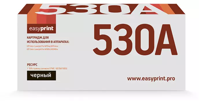 Картридж лазерный EasyPrint LH-CF530A (205A/CF530A), черный, 1100 страниц, совместимый для CLJ Pro M154a/M154nw/M180n/M180fw