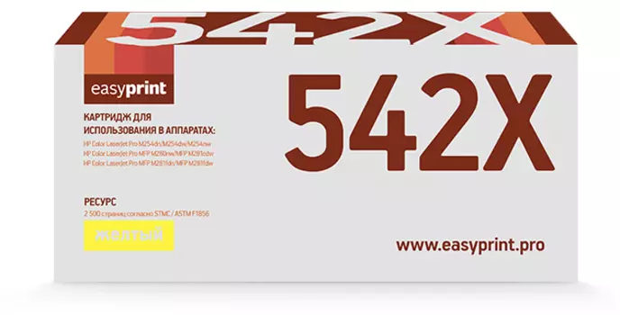 Картридж лазерный EasyPrint LH-CF542X (203X/CF542X), желтый, 2500 страниц, совместимый для Color LaserJet Pro M254/M280/M281