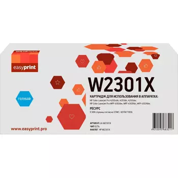Картридж лазерный EasyPrint LH-W2301X (230X/W2301X), голубой, 5500 страниц, совместимый для CLJ Pro 4203/CLJ Pro 4303
