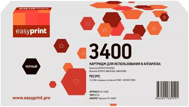 Картридж лазерный EasyPrint LK-3400 (TK-3400/1T0C0Y0NL0), черный, 12500 страниц, совместимый для Kyocera ECOSYS PA4500X/ECOSYS MA4500x/ECOSYS MA4500fx