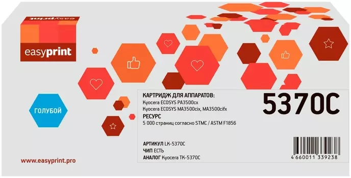 Картридж лазерный EasyPrint LK-5370C (TK-5370K/1T02YJCNL0), голубой, 5000 страниц, совместимый для Kyocera ECOSYS PA3500cx/ECOSYS MA3500cix/ECOSYS MA3500cifx