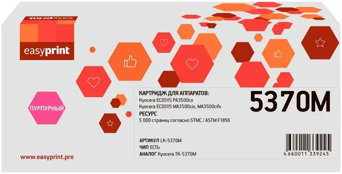 Картридж лазерный EasyPrint LK-5370M (TK-5370M/1T02YJBNL0), пурпурный, 5000 страниц, совместимый для Kyocera ECOSYS PA3500cx/ECOSYS MA3500cix/ECOSYS MA3500cifx