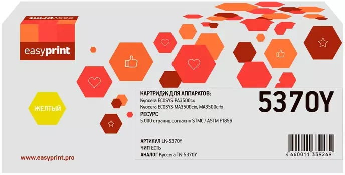 Картридж лазерный EasyPrint LK-5370Y (TK-5370Y/1T02YJANL0), желтый, 5000 страниц, совместимый для Kyocera ECOSYS PA3500cx/ECOSYS MA3500cix/ECOSYS MA3500cifx
