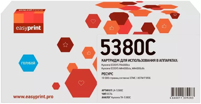 Картридж лазерный EasyPrint LK-5380C (TK-5380C/1T02Z0CNL0), голубой, 10000 страниц, совместимый для Kyocera ECOSYS PA4000cx/ECOSYS MA4000cix/ECOSYS MA4000cifx