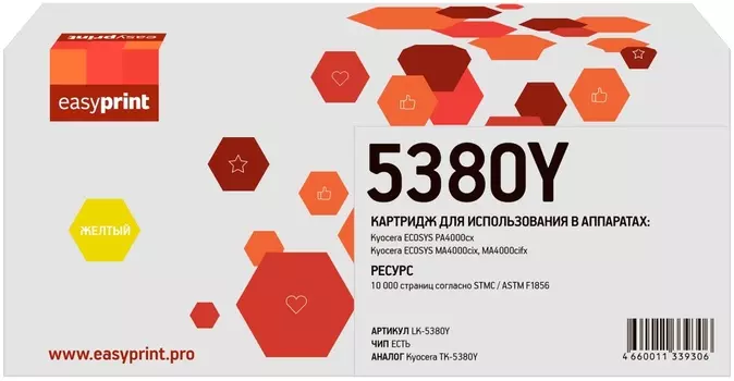 Картридж лазерный EasyPrint LK-5380Y (TK-5380Y/1T02Z0ANL0), желтый, 10000 страниц, совместимый для Kyocera ECOSYS PA4000cx/ECOSYS MA4000cix/ECOSYS MA4000cifx