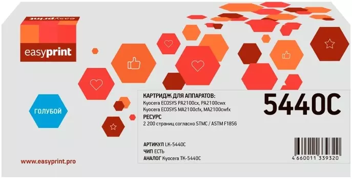 Картридж лазерный EasyPrint LK-5440C (TK-5440C/1T0C0ACNL0), голубой, 2200 страниц, совместимый для Kyocera ECOSYS PA2100cx/ECOSYS PA2100cwx/ECOSYS MA2100cfx/ECOSYS MA2100cwfx