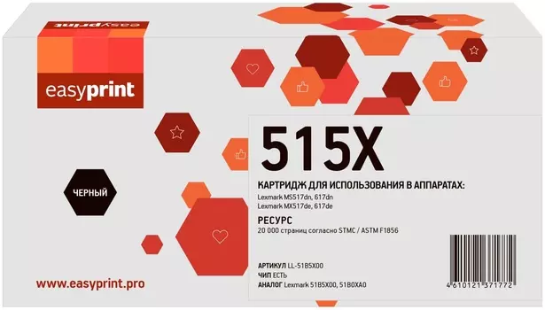 Картридж лазерный EasyPrint LL-51B5X00 (51B5X00/51B0XA0), черный, 20000 страниц, совместимый для Lexmark MS517dn/MX517de/MS617dn/MX617de