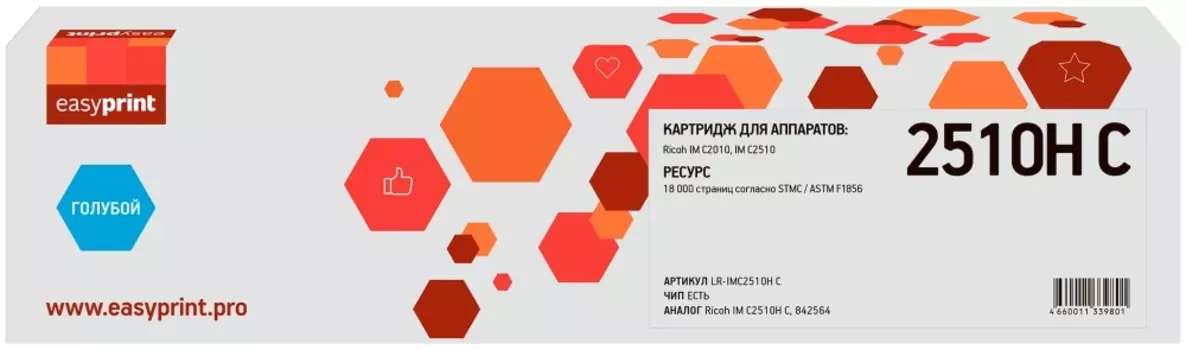 Картридж лазерный EasyPrint LR-IMC2510HC (842564), голубой, 18000 страниц, совместимый для Ricoh IM C2010/IM C2510