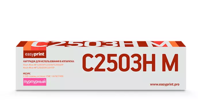 Картридж лазерный EasyPrint LR-MPC2503H M (MPC2503M/841927), пурпурный, 9500 страниц, совместимый для Ricoh MP C2003/2011/2503