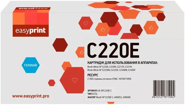 Картридж лазерный EasyPrint LR-SPC220E C (SPC220E/406053/406096), голубой, 2300 страниц, совместимый для Ricoh Aficio SP C220/Aficio SP C221/Aficio SP C240