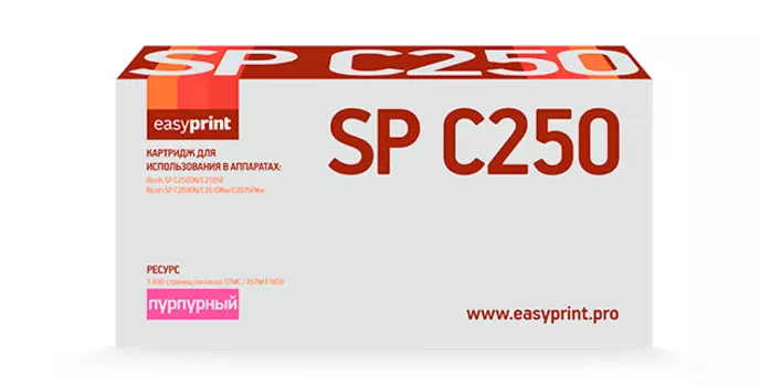 Картридж лазерный EasyPrint LR-SPC250M (SPC250E M/407545), пурпурный, 1600 страниц, совместимый для Ricoh SP C250DN/C250SF/C260DN/C261DNw/C261SFNw