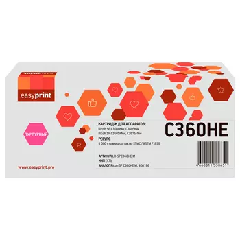 Картридж лазерный EasyPrint LR-SPC360H M (SP C360HE/408186), пурпурный, 5000 страниц, совместимый для Ricoh SP C360DNw/SP C360SNw/SP C360SFNw/SP C361SFNw