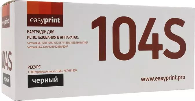Картридж лазерный EasyPrint LS-104S (MLT-D104S), черный, 1500 страниц, совместимый для Samsung ML-1660/1860/SCX-3200/3205/3207